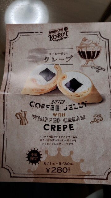 User's recommendation image for ラップドクレープ コロット アトレ吉祥寺店
