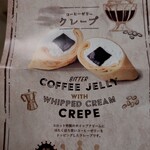 User's review image for ラップドクレープ コロット アトレ吉祥寺店