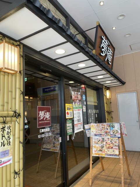 User's recommendation image for 夢庵 江東住吉店