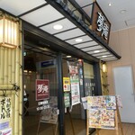 User's review image for 夢庵 江東住吉店
