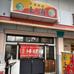 User's review image for 上海