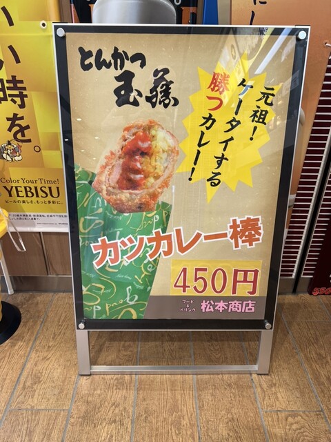 用户对于松本商店的评论高清图