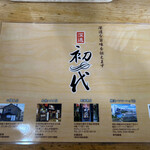 用戶對於らーめん初代 小樽本店的評論圖