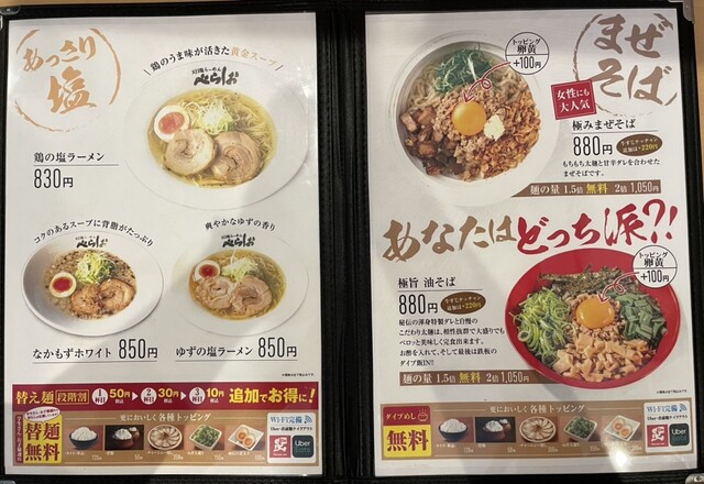 User's recommendation image for 泡系しおとんこつラーメン べらしお 総本店