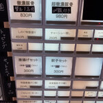 用户对于京都一乗寺らーめん 凌的评论图