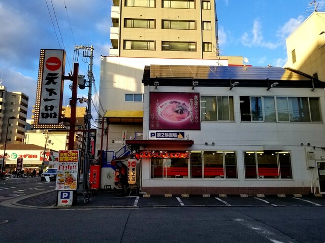 用戶對於天下一品 二条駅前店的評論高清圖