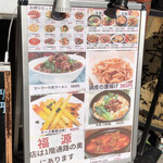 用户对于中華料理 福源的评论图