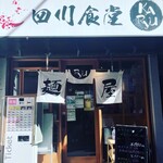 用户对于四川食堂 KARyu的评论图