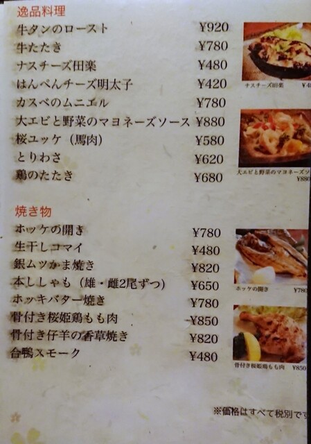 用户对于旬菜 てる的评论高清图