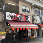 用戶對於やきとん大王 上野店的評論圖