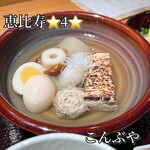 用戶對於こんぶや 恵比寿的評論圖