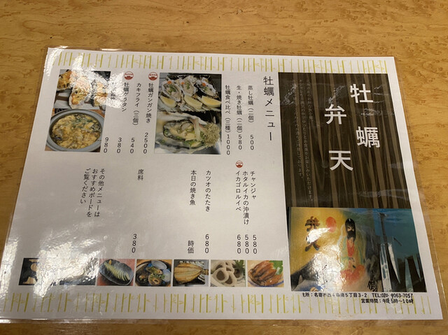 用户对于弁天的评论高清图