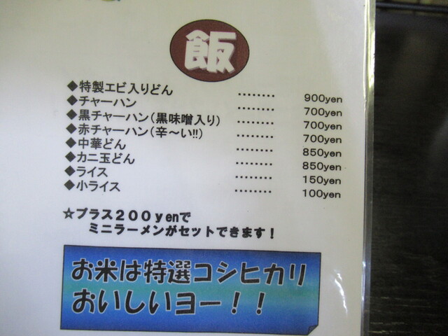 用户对于中華料理のいづみ的评论高清图