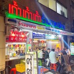 User's review image for タイ屋台 999 新橋店