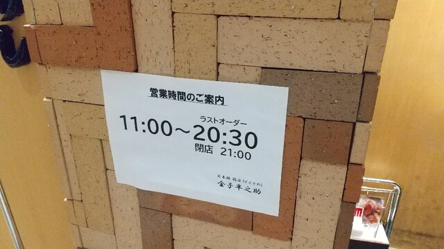 用戶對於稲庭うどんとめし 金子半之助 コレド室町店的評論高清圖