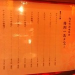 用戶對於向日町酒場　情熱ホルモン的評論圖