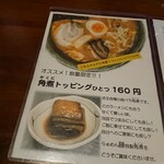 用户对于らぁめん創房 藤的评论图