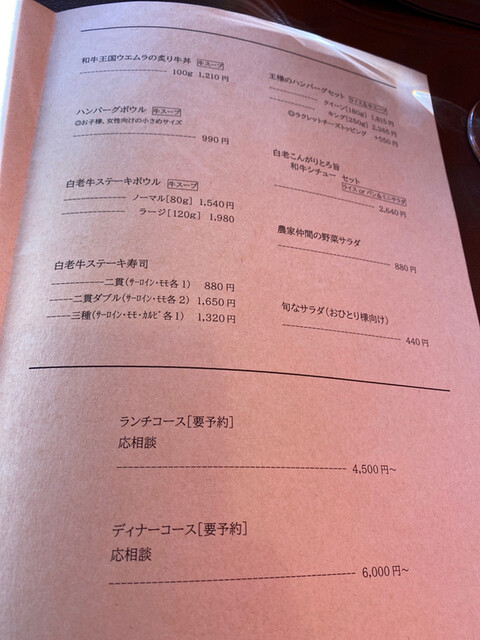 User's recommendation image for ウエムラ・ビヨンド