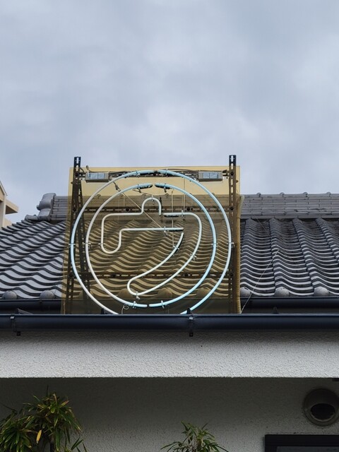 User's recommendation image for 僕とうどんとカツオだし