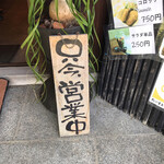 用戶對於だいまるしょうゆ cafe的評論圖