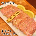 用戶對於焼肉 ONAKANOMIKATA的評論圖