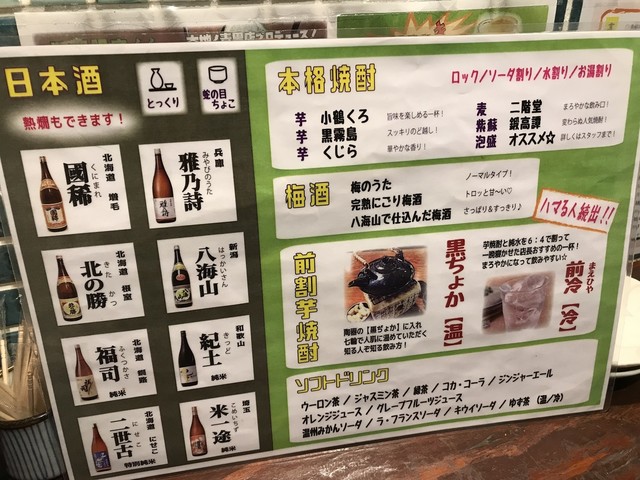 用户对于燦醸小町 大通り店的评论高清图