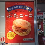 用戶對於LITTLE MERMAID 多摩川店的評論圖