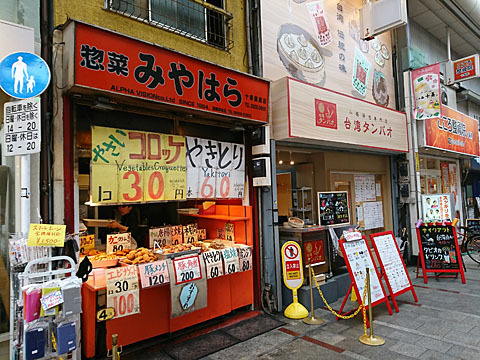 用戶對於惣菜みやはら 十条銀座店的評論圖