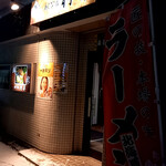 用户对于あじな店 村井的评论图