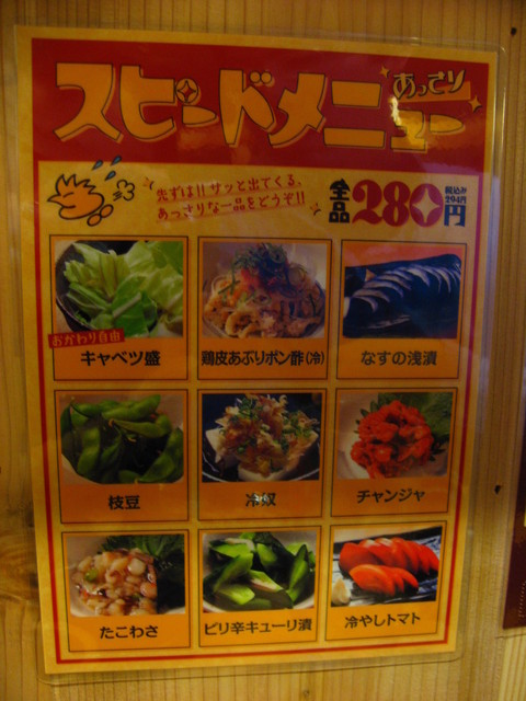 用户对于鳥貴族 長岡天神店的评论高清图
