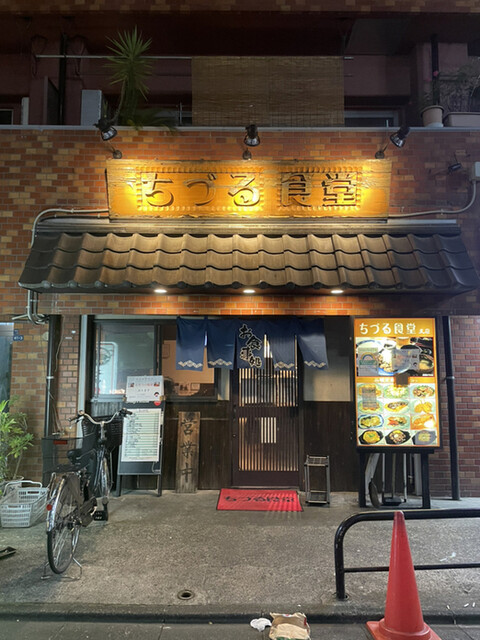 User's recommendation image for ちづる食堂