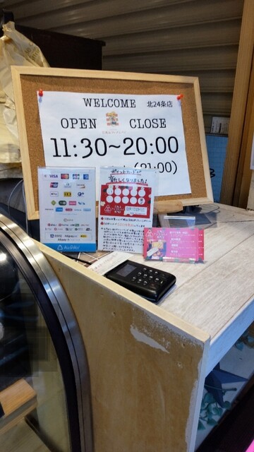 用户对于三角山アップルパイ専門店 北24条店的评论高清图