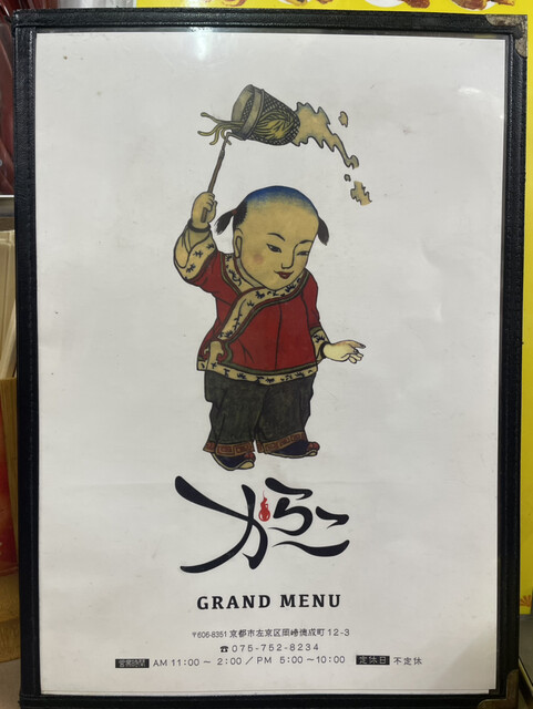 用户对于唐子ラーメン的评论高清图