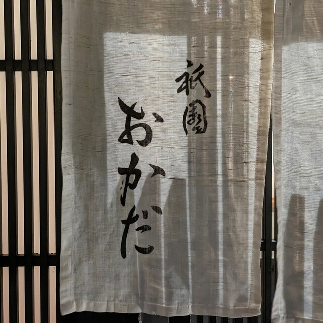 用戶對於祇園おかだ的評論高清圖