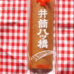 用戶對於井筒八ツ橋本舗 嵐山駅店的評論圖