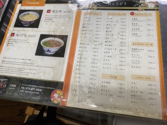 用戶對於大阪屋的評論高清圖