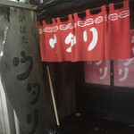 用戶對於炉ばた焼 ウタリ的評論圖