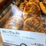 User's review image for ドンク アトレ吉祥寺店