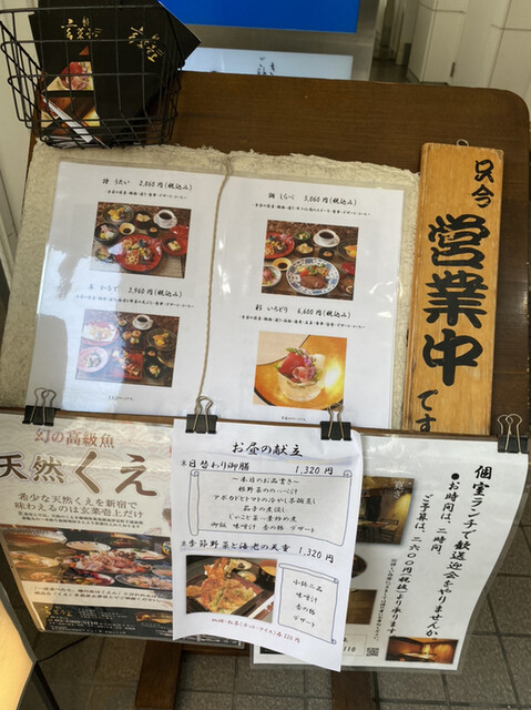 用户对于玄菜壱上的评论高清图
