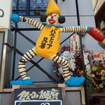 用戶對於バルットリア兄弟的評論圖