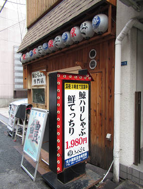 User's review image for ふぐくじら