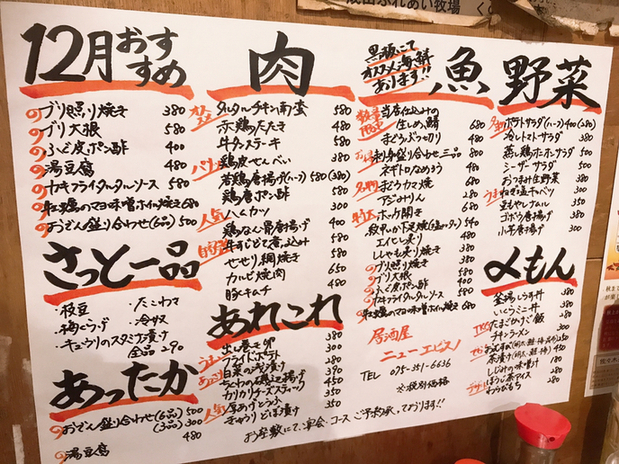 User's review image for 居酒屋 ニューエビスノ