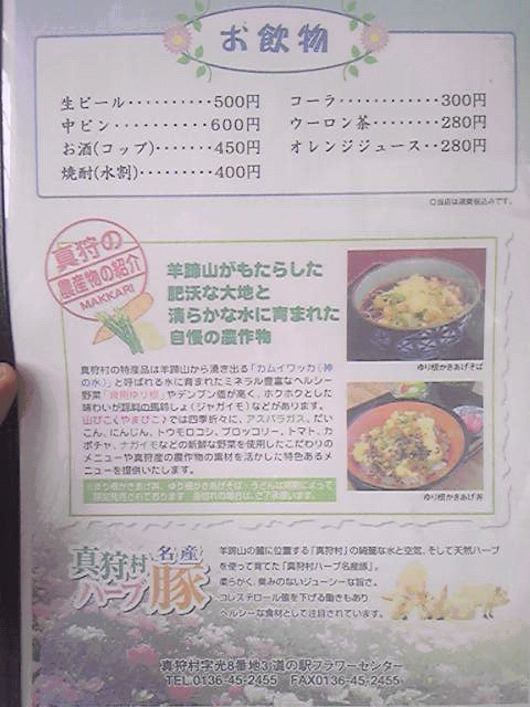 用户对于食堂 山びこ的评论图
