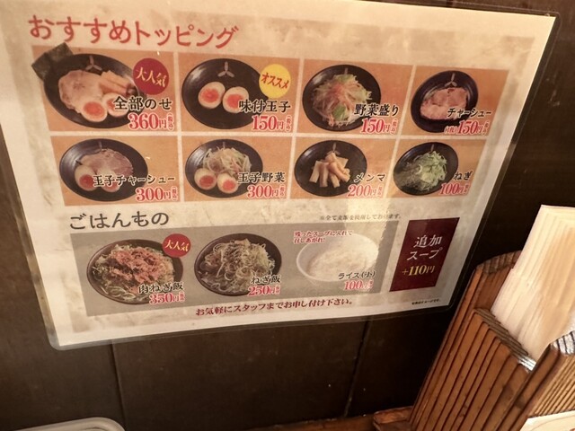 User's recommendation image for 三田製麺所 恵比寿南店