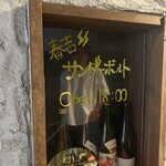 用戶對於春吉サンダーボルト的評論圖