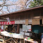 用户对于景信山頂上　景信茶屋　青木的评论图