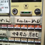 User's review image for ラーメン居酒屋 麺や八福