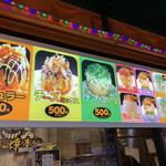 User's review image for ばくだん焼本舗 よみうりランド店