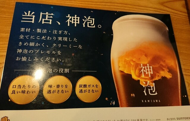 用户对于炭火 札幌とらや的评论高清图