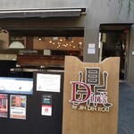 用户对于鼎's by JIN DIN ROU 京都三条店的评论图